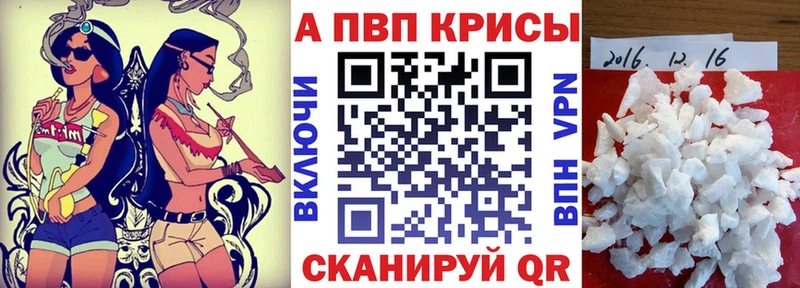 А ПВП кристаллы  купить  сайты  Почеп 