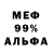 Амфетамин Розовый Alyuma 051