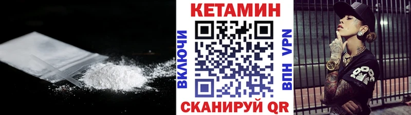 КЕТАМИН VHQ  Почеп 