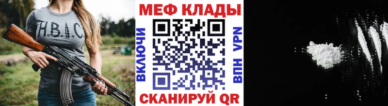 купить закладку Почеп МЕФ 4 MMC