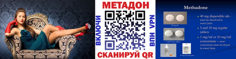 Метадон VHQ закладки Почеп